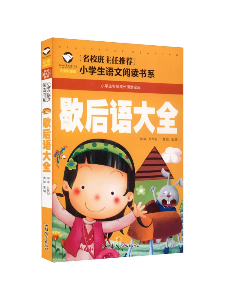 

Книга-Winshare Полная коллекция китайских идиодов с фонетической нотацией и цветными иллюстрациями