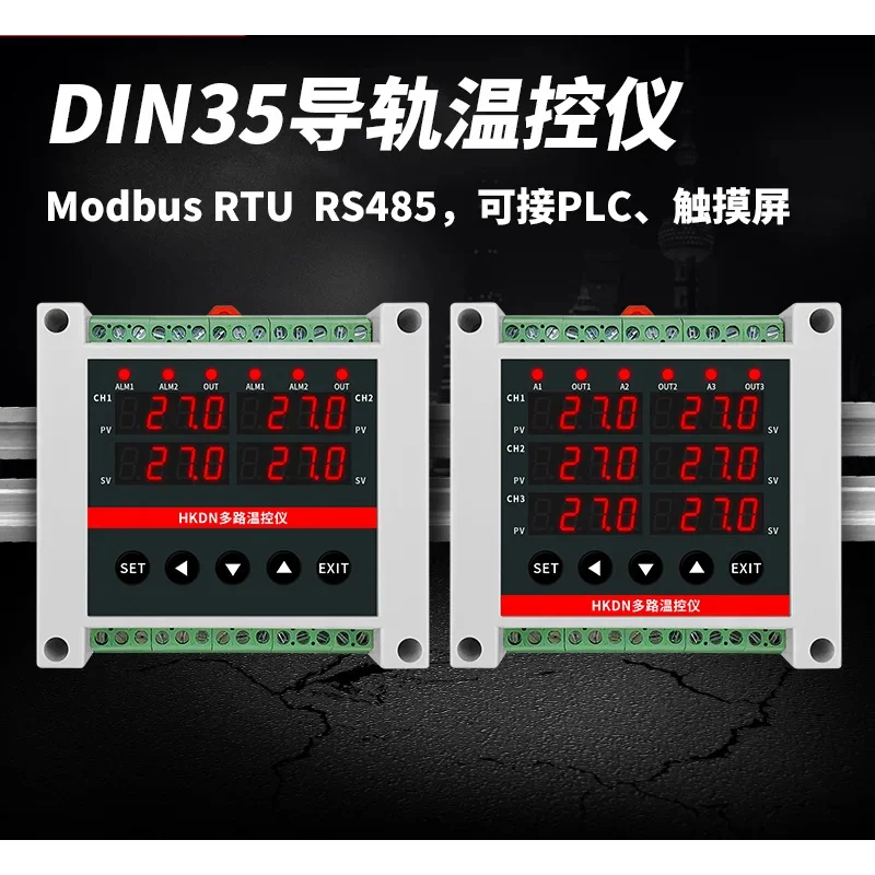 Multi-channel guide rail temperature controller 4-channel temperature control instrument 485 communication connection PLC intell