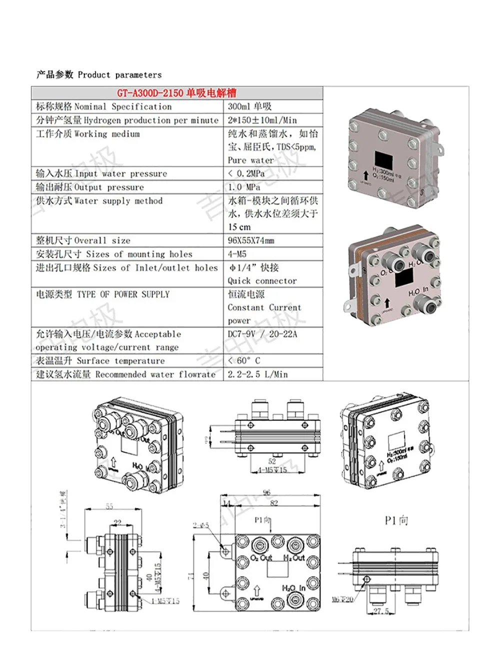 GT-A300D-2150 وحدة الخلية الإلكتروليتية مولد الهيدروجين PEM بروتون فيلم الكهربائية آلة المياه الهيدروجين الغنية 300 مللي/دقيقة #5