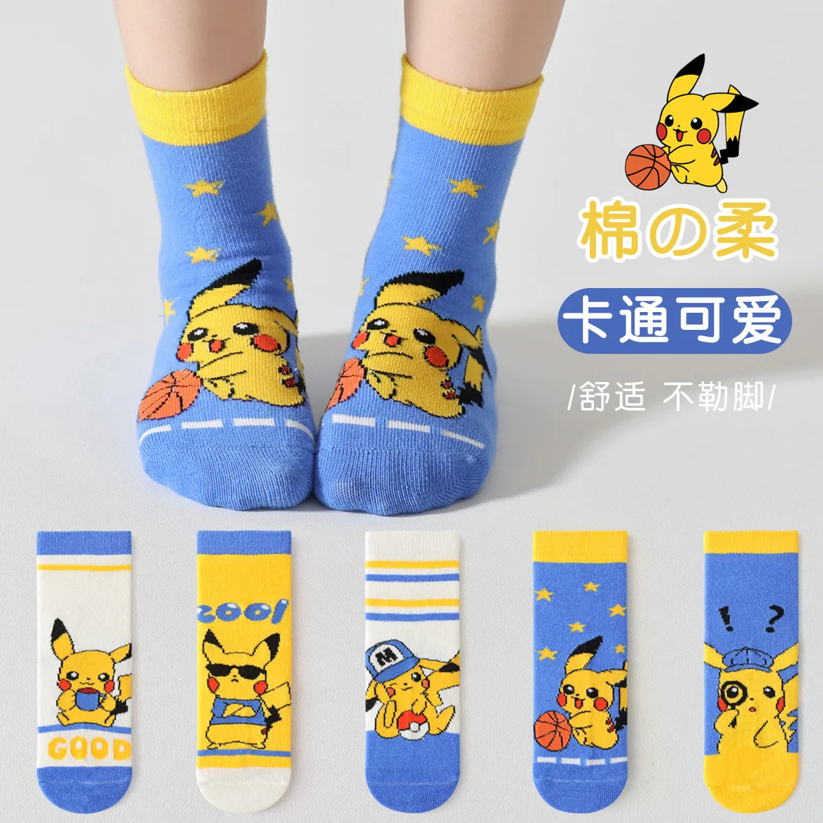 MINISO Pikachu-Chaussettes mi-mollet pour garçons, dessin animé, mi-mollet, moyen et grand, chaussettes en coton pour enfants, chaussettes pour bébé, printemps et automne, 5 paires