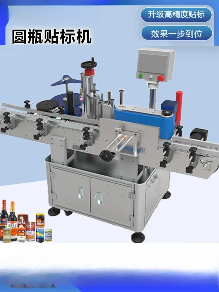 Automatic round bottle labeling machine, alcohol disinfectant, red wine bottle, can, mineral water