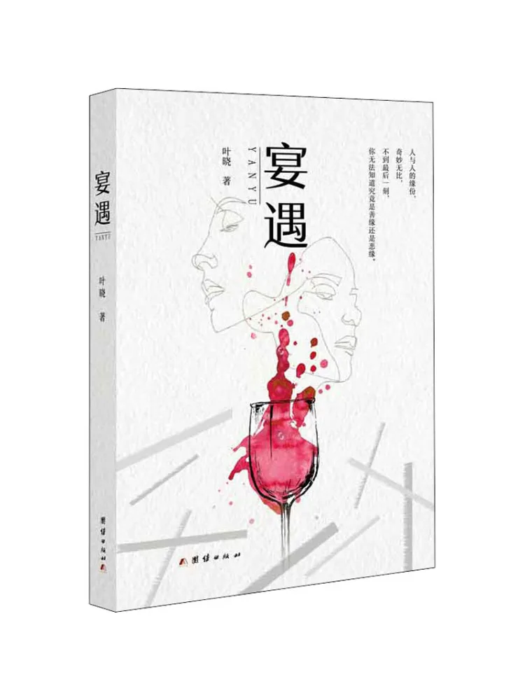 

Книга-Winshare A Feast Of Encounters