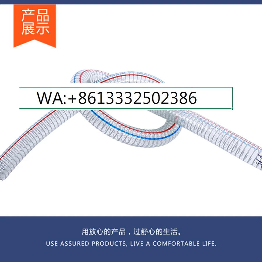 

10PCS PVC transparent steel wire hose negative pressure pipe oil-resistant and frost-resistant four-season soft pumping pipe