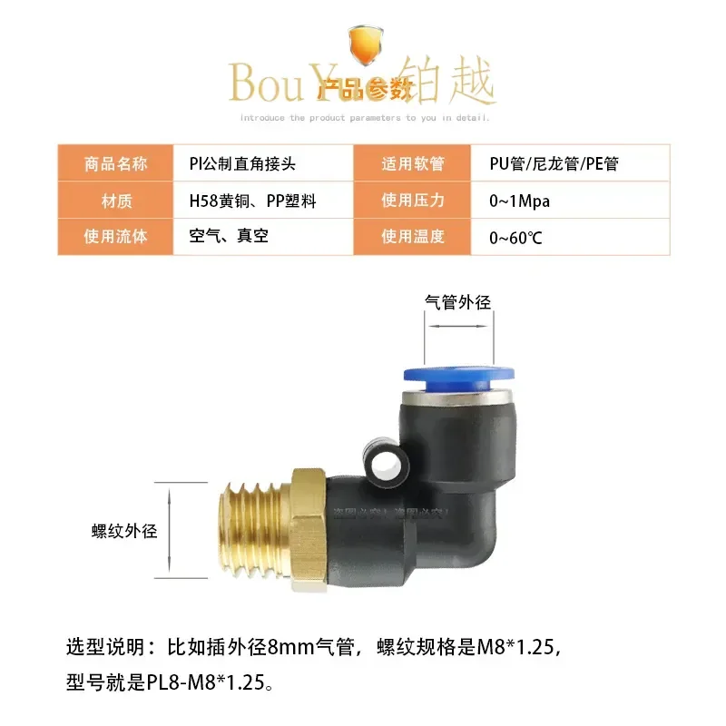 for PL8/10/6/4 Right Angle Elbow Pneumatic Quick Insert Connector Metric Thread Mold for M6/M10/M12