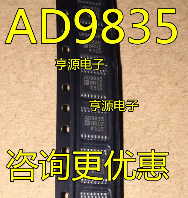 AD9835  AD9835BRU  AD9835BRUZ TSSOP-16  