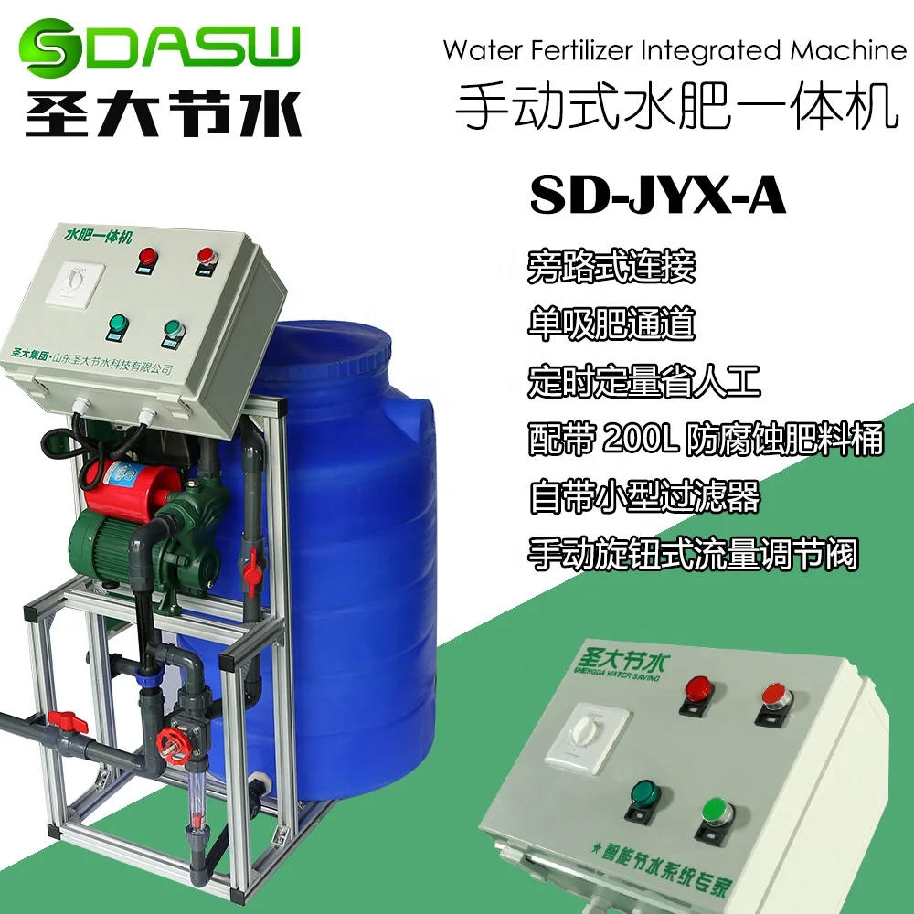 Shengda Smart Fertilization System Irrigation Machine Farm Machinery For Farm Hydroponic Growing System