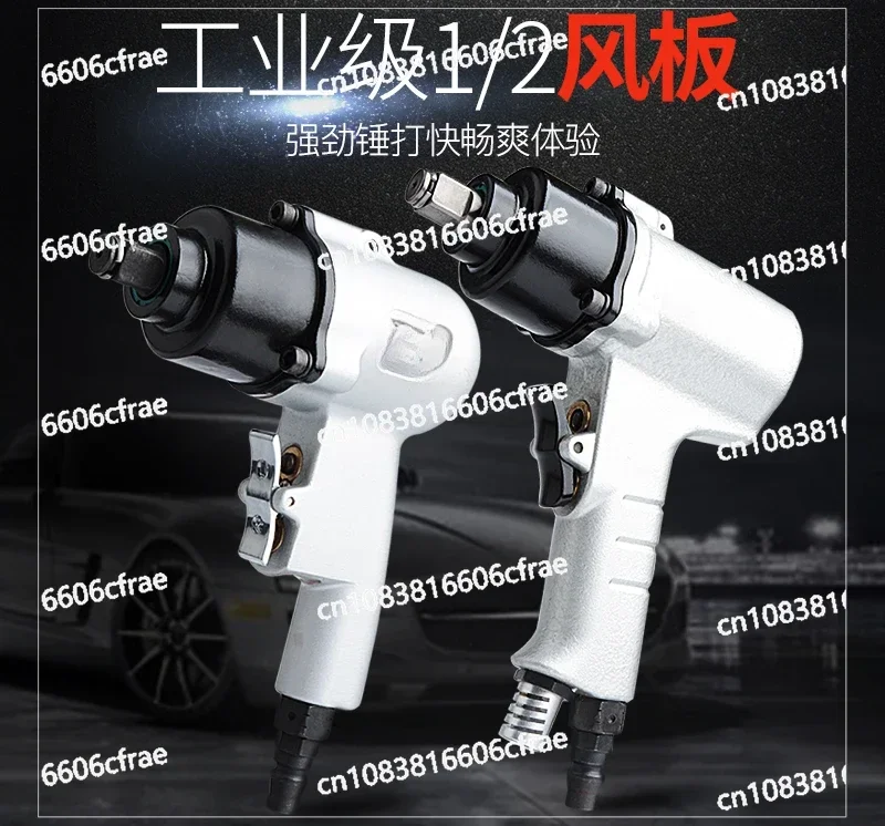 Light 1/2 Pneumatic Wrench, Professional Grade High Torque Wind Wrench, Small Wind Cannon, Pneumatic Wrench