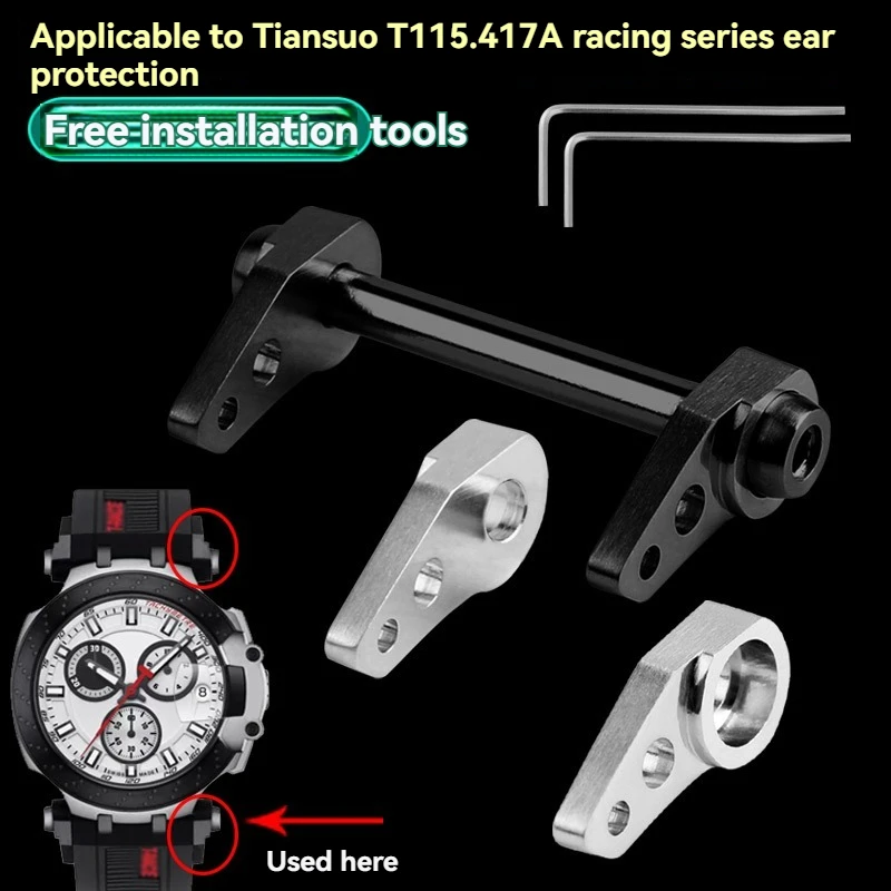 Guard parts For Tissot T-Sport T-Race T115.417 stainless steel ear protection strap lugs connecting rod screw rod accessories
