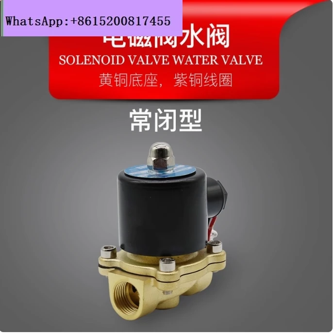 

1pcs DN15/DN20 Normally Closed Solenoid Valve Waterproof Electronic Pipeline Control Switch Water Valve DC12V DC24V AC 220V