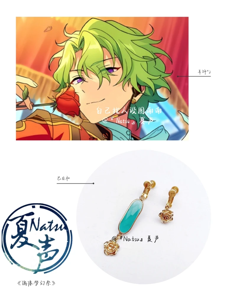 Anime Ensemble Stars Tomoe Hiyori Metal Earrings Take Photo Props Accessories Cosplay Ear Clips Acrylic Copper Xmas Gifts