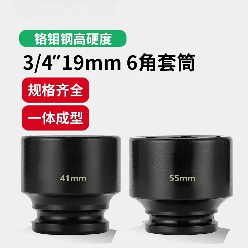 3/4 inch 19mm heavy duty outer hexagon sleeve head sleeve manual reinforced thickened