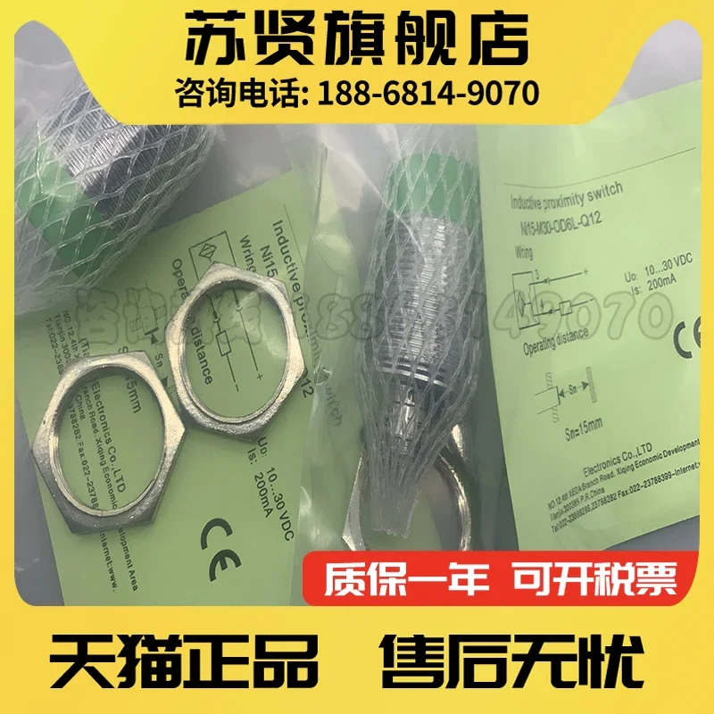 NI15-M30-OD6L/CD6L/CP6L-Q12 New and good quality 