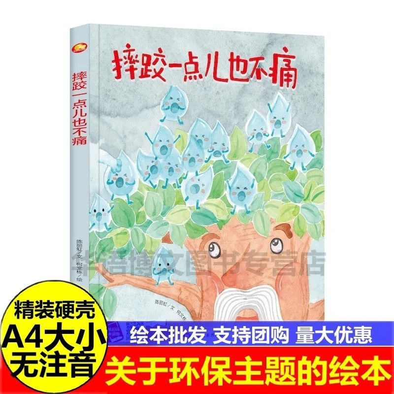 Environmental Protection Themed Picture Book Slow Underwater Traveler Children's Parent-Child Enlightenment Reading Story