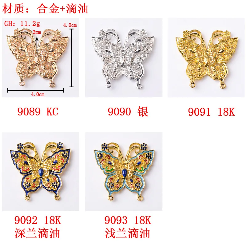 Antique dripping oil imitation burnt blue cloisonne hollow two-color butterfly accessories DIY handmade hair accessories