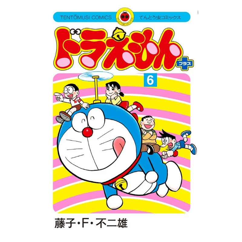 

Doraemon Plus 06 Fujiko F Fujio Shogakukan 9784091418388 Book