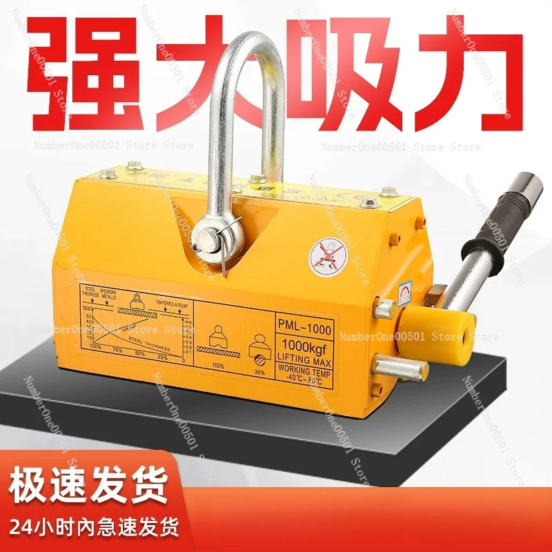 Multi-endurance Permanent Magnet Crane, 400/600kg Magnetic Suction Cup, 1/2 Ton Steel Plate, 3 Tons Round Steel Strong Magnets