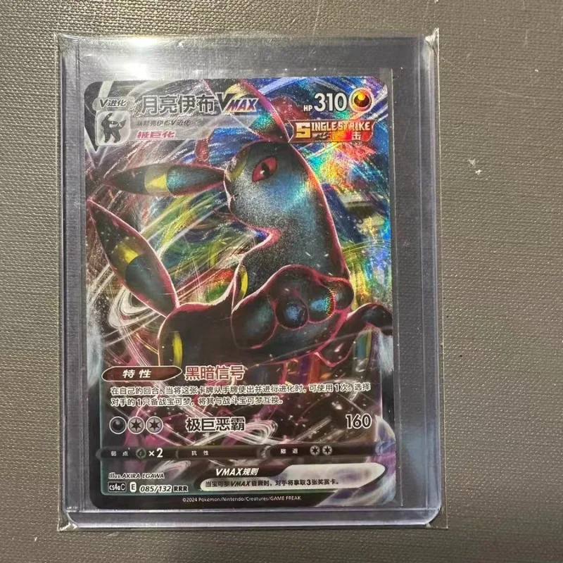 100% 오리지널 포켓몬 트레이딩 싱글 카드 6.0 펭 RR&RRR 이브이 VMAX PTCG 간체 중국어 수집용 카드 장난감 생일 선물
