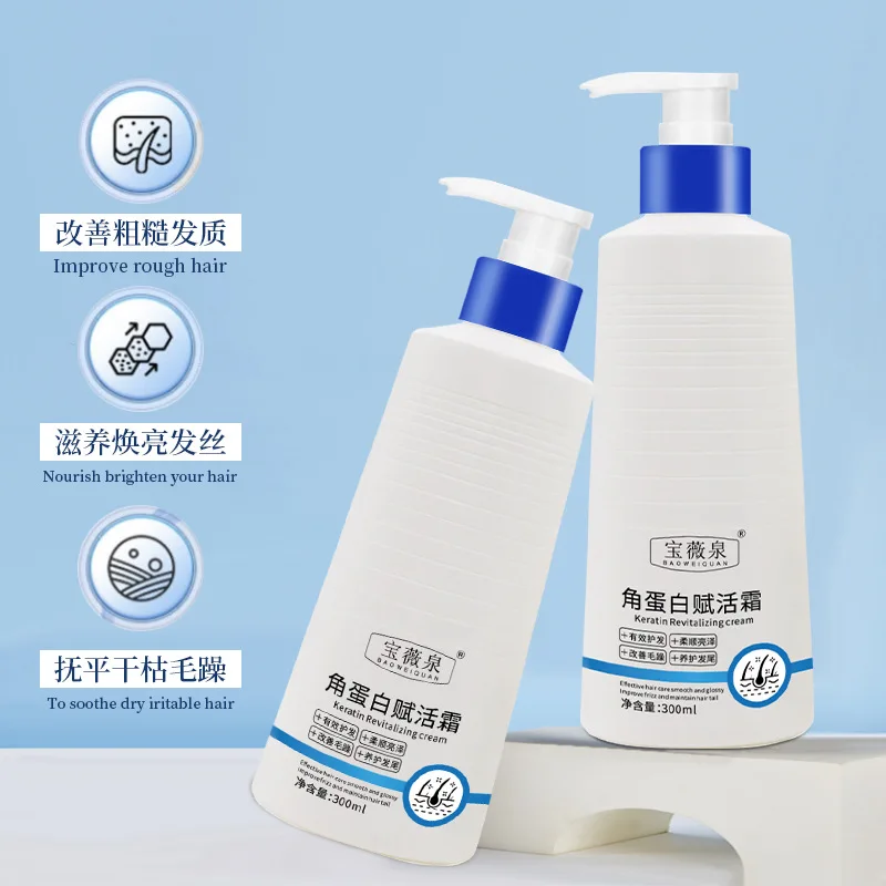 300ml Keratin Revitalizing Cream for Scalp Care Nourishing Moisturizing Smoothing Protecting Hair Conditioner Hair Repair Care