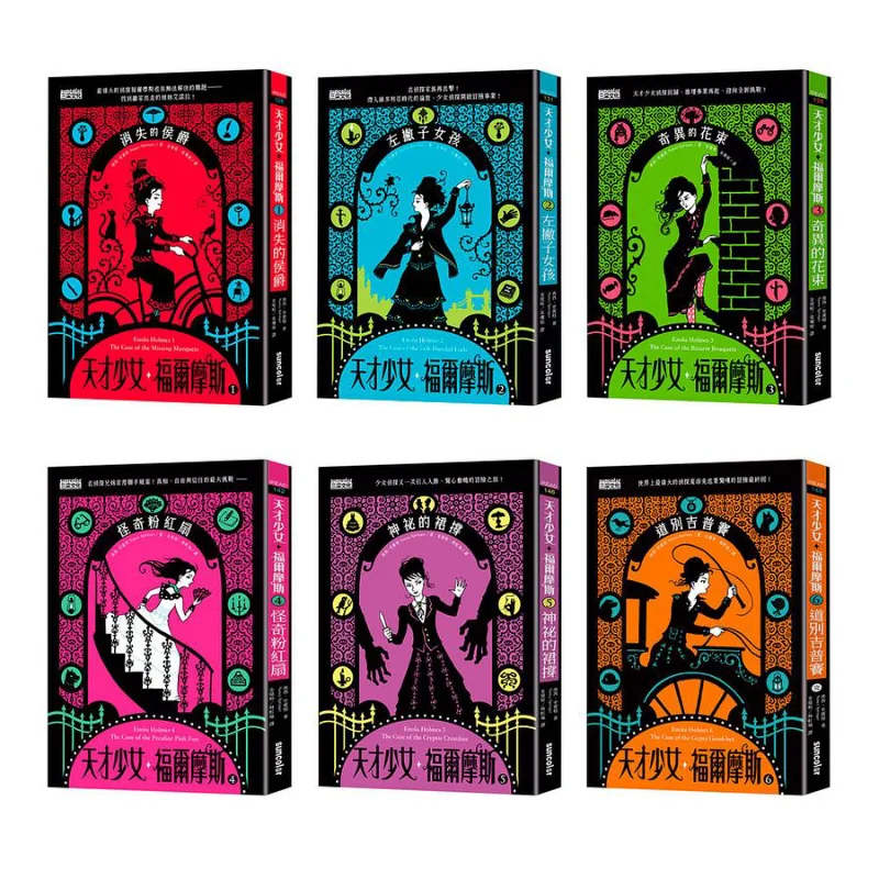 

Набор «Гриная девушка Шерлок Холмс», 6 томов, Юго-Западный Ши Банкику SAN CAI 4710415387981, книга