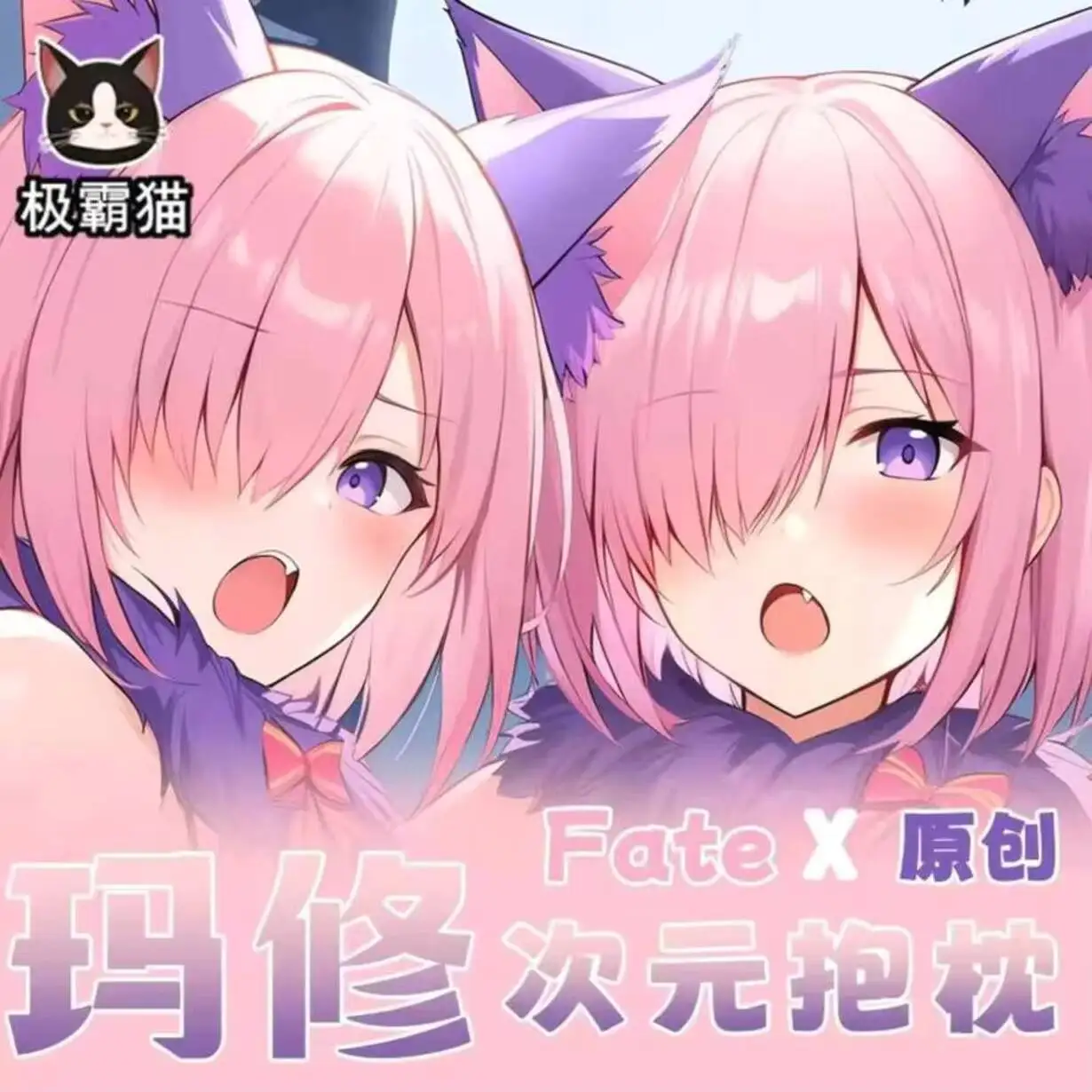 

Fate/Grand Order Pillow Case Mash Kyrielight Dakimakura Hing Body Anime Cosplay Otaku Cushion Cover Xmas Gifts JBM