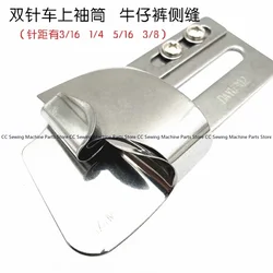 Chain Double Needle Upper Sleeve Jeans Side Seam Seam Cylinder DAYU302 Pull Cylinder Industrial Sewing Machine Spare Parts