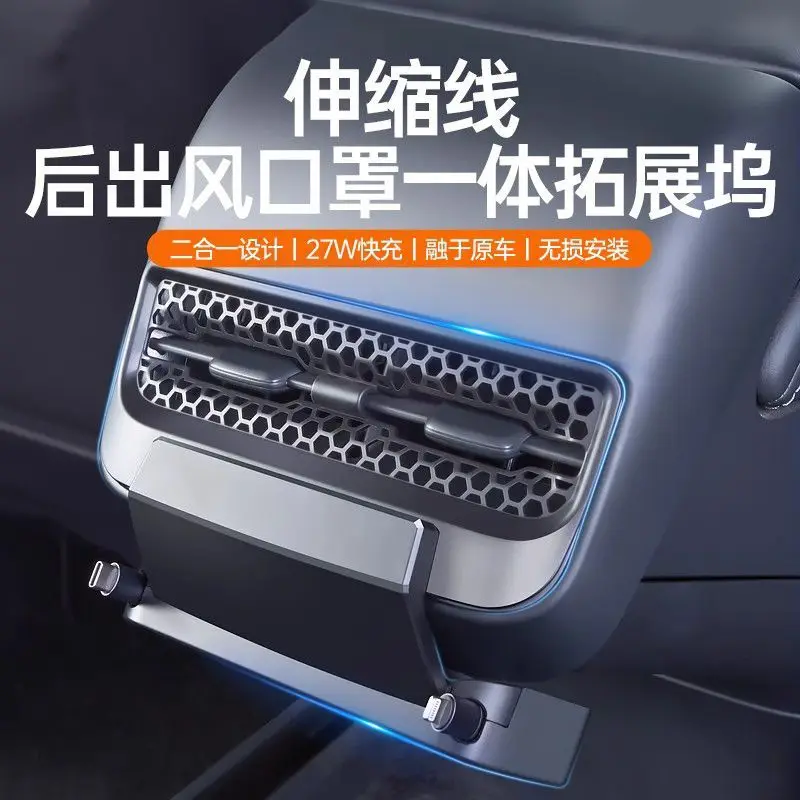 Rear central control charging cable out of trend USB expander car accessories