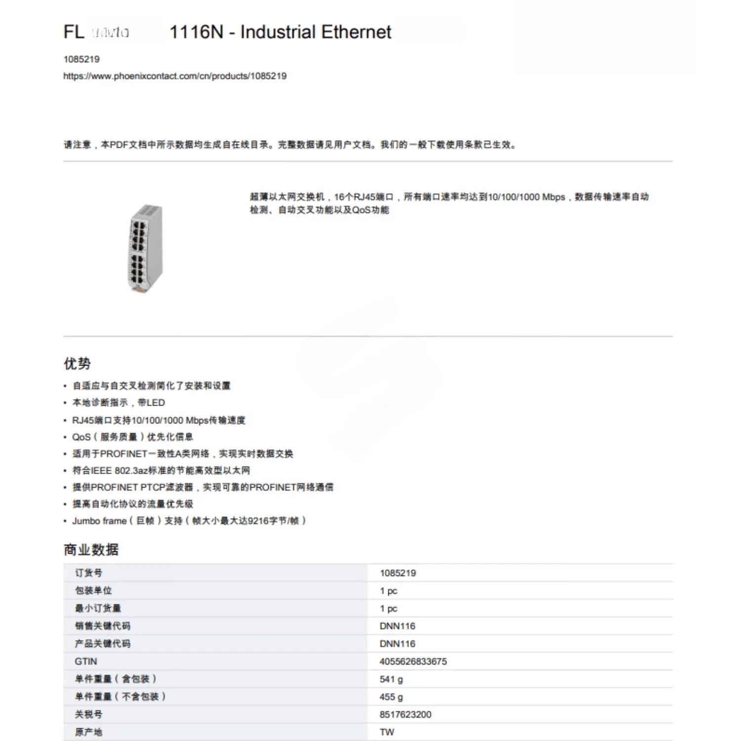 1085219 Germany FL  1116N Gigabit 16-port industrial Ethernet swi--tch