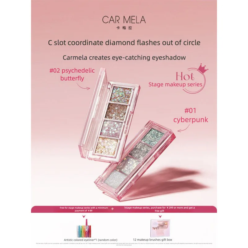Sequined Eyeshadow, Sparkling Eyeshadow, Glitter Powder Gel, Specially Designed For Performance Stage Makeup