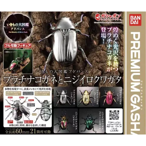 Bandai Original Gashapon Biological Encyclopedia Jewel Beetle & Rainbow Stag Beetle,Simulation Animal Model Gift for Kids Adults