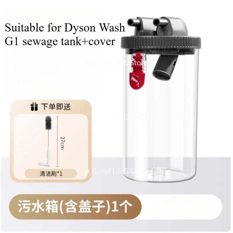 

Подходит для стиральной машины Dyson, стиральной машины G1, резервуара для сточных вод/аксессуаров для резервуара для воды