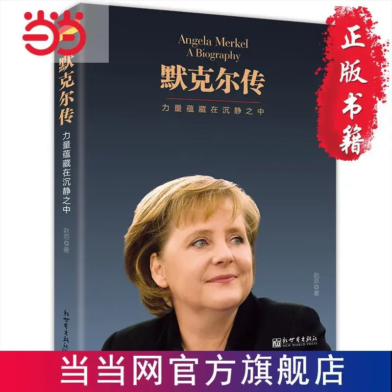 Merkel's Biography: Power Is In Silence Dangdang Book Genuine