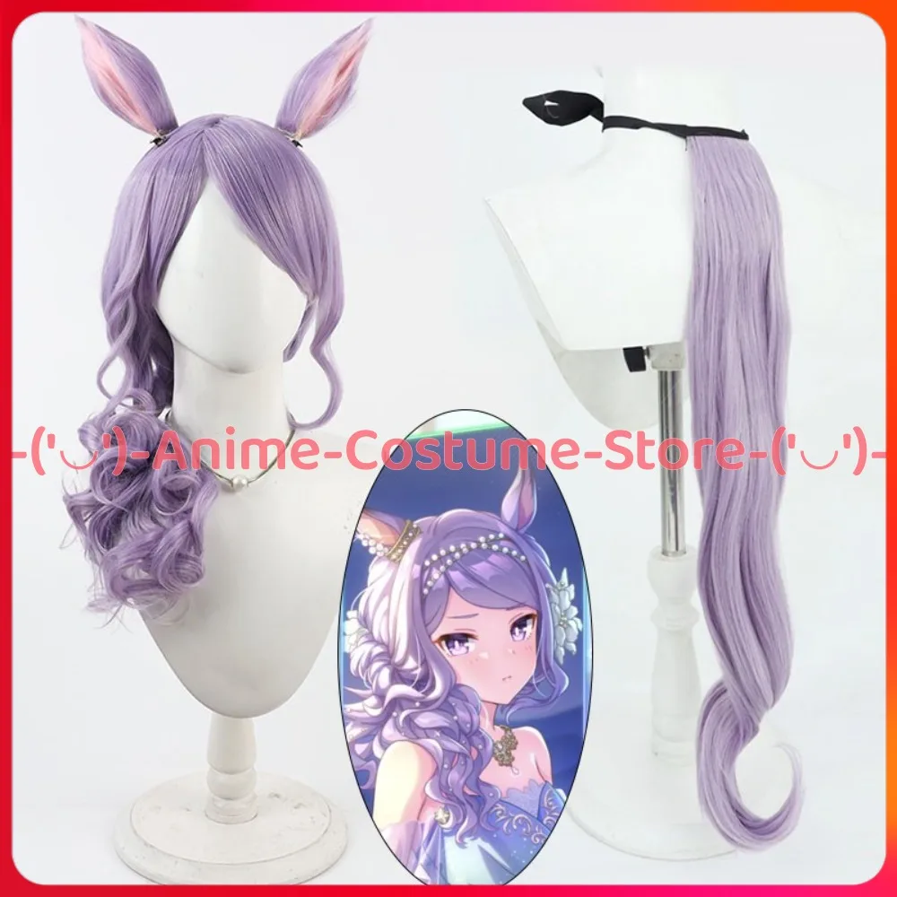 

Uma Musume Pretty Derby Mejiro McQueen Cosplay Wig with Ears and Tail Anime Character Halloween Carnival Party Costume Wigs