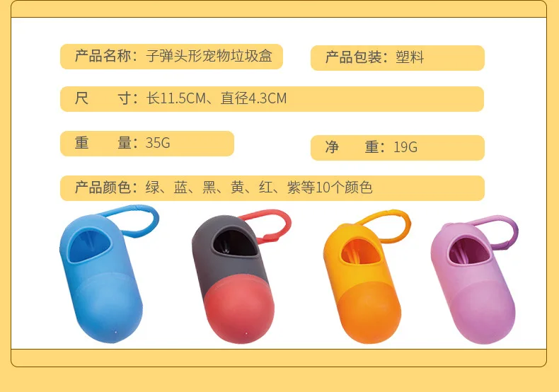 Portable Pet Waste Bag Dispenser Pill Shape Bullet-Shaped Garbage Box Cats Dogs Poop Extractive Clean-up Bags Outside Walking