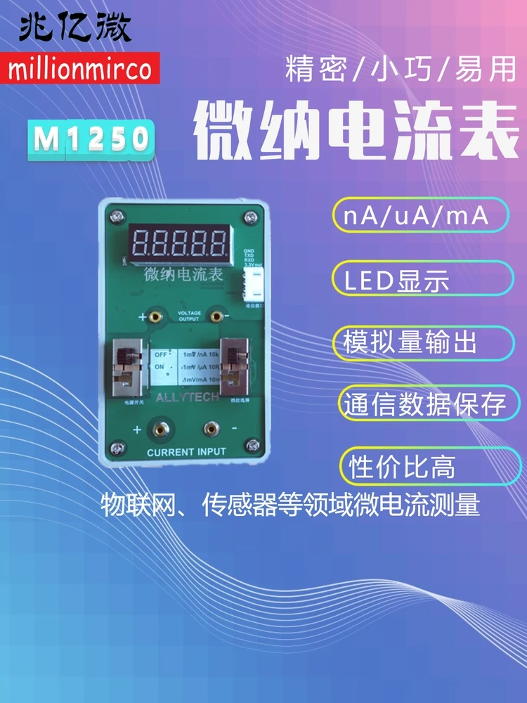 

Precision Ammeter Serial Port Wireless Communication APP Digital Display Piana Micromamp PAnAuAmA Automatic Modbus