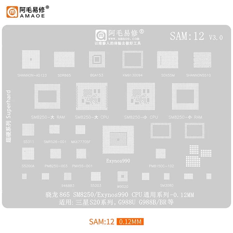 Трафарет AMAOE для реболлинга микросхем BGA для samsung 0,12 мм трафарет для пайки с прямым нагревом
