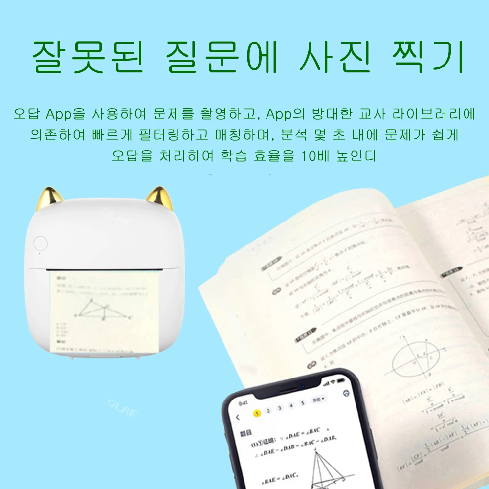 미니 프린터 감열지 라벨 스티커 무선 블루투스 사진 무 잉크 프린터 용 다채로운 접착 자체... - 3