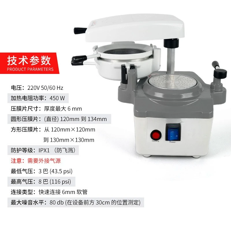 Positive pressure film machine, dental orthodontic retainer forming machine