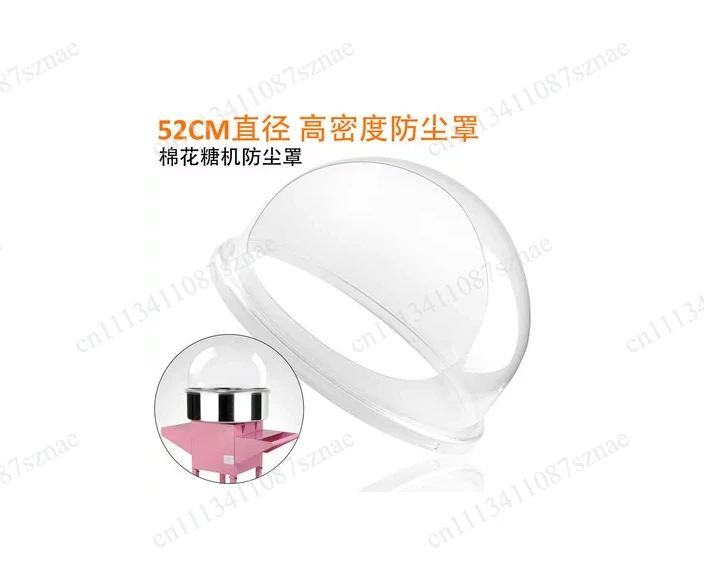 Compatible with cotton candy machine covers, fancy cotton candy machine dust covers, cotton candy machine windproof covers