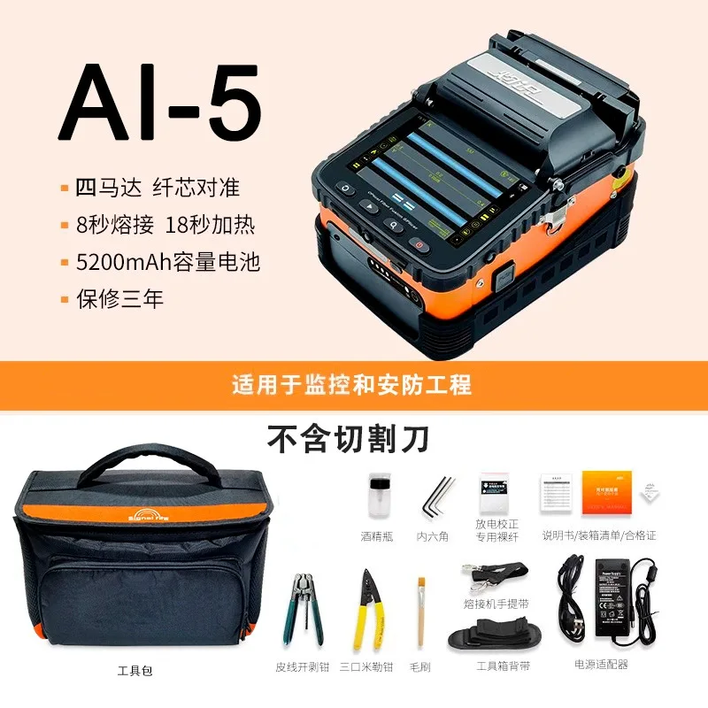 

Лидер продаж, сварочный аппарат для оптоволокна AI-5/6/7/9/S9/A20/A30, ручка с красным светом, измеритель оптической мощности, машина для сварки волокна