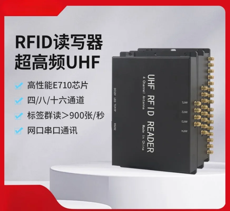 قارئ Rfid UHF 915M 48 قناة 16 منفذًا قارئ بطاقات التعريف عن بعد ثابت سبليت