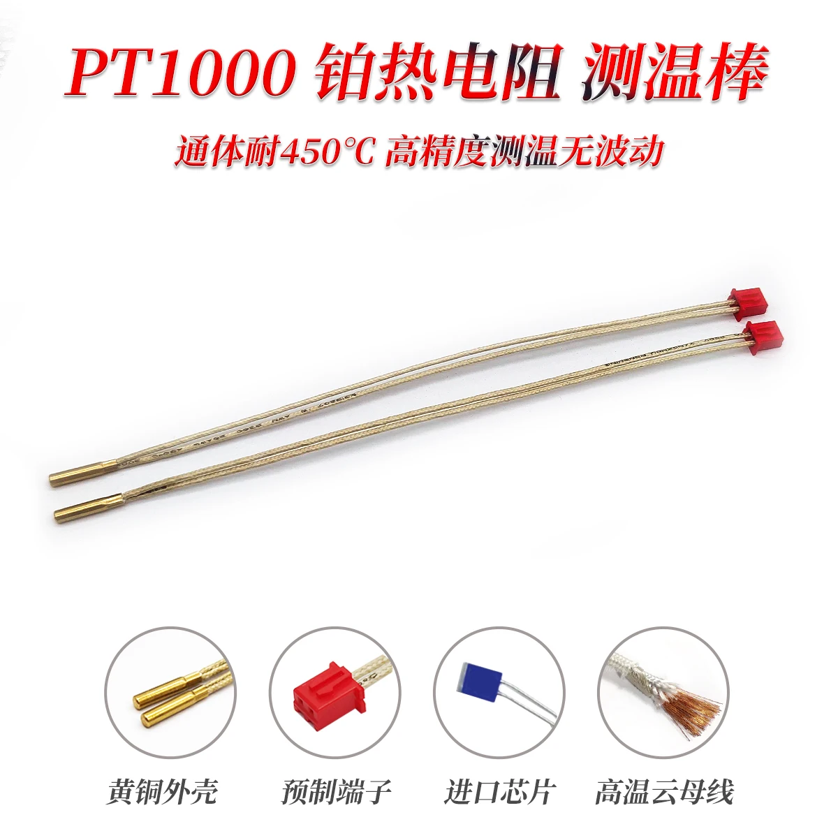 PT1000 Platinum Temperature Sensor, 3D Printer Probe, 450 High Temperature Resistance Instead of NTC Thermal Sensitivity