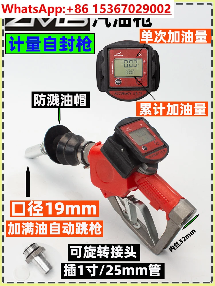 

Электронный дозирующий пистолет для заправки Аксессуары для танков Самозапечатывающийся/бензиновый пистолет для заправки метанолом с дозатором