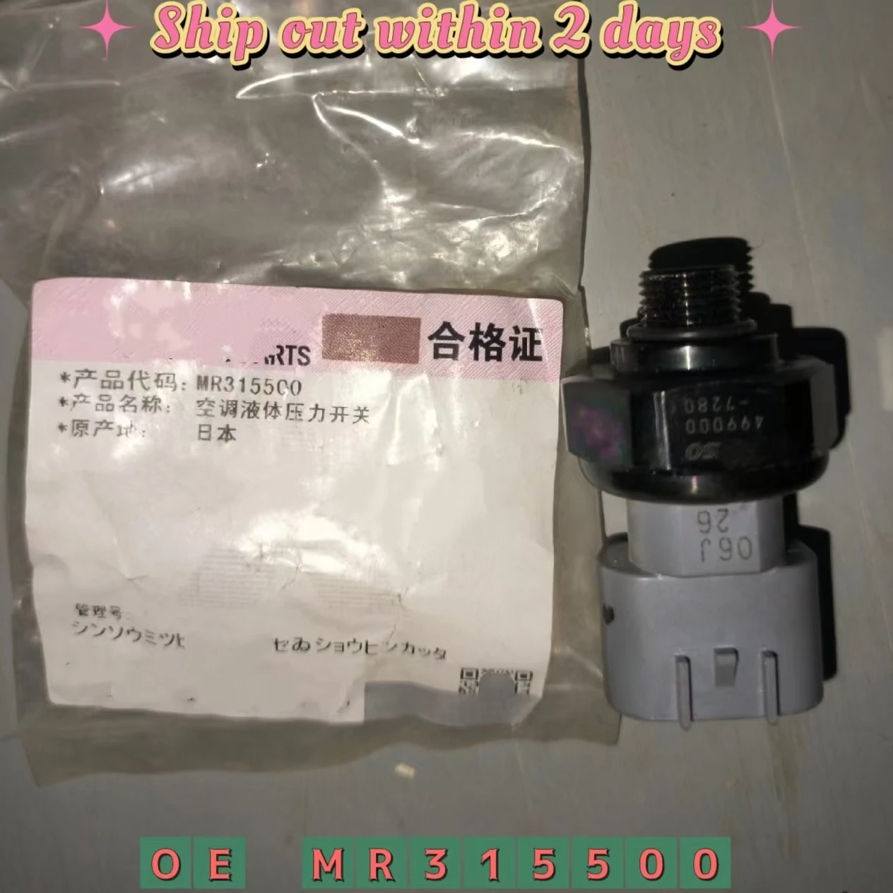 

MR315500 Air Conditioning Liquid Pressure Switch For Mitsubishi Pajero Montero Grandis Space Wagon