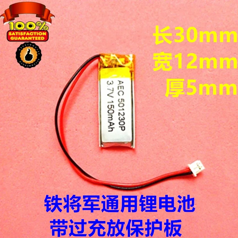 New Hot 3.7V 501230 Steel Mate polymer lithium battery rail car key rechargeable lithium batteries 150mah Batteries