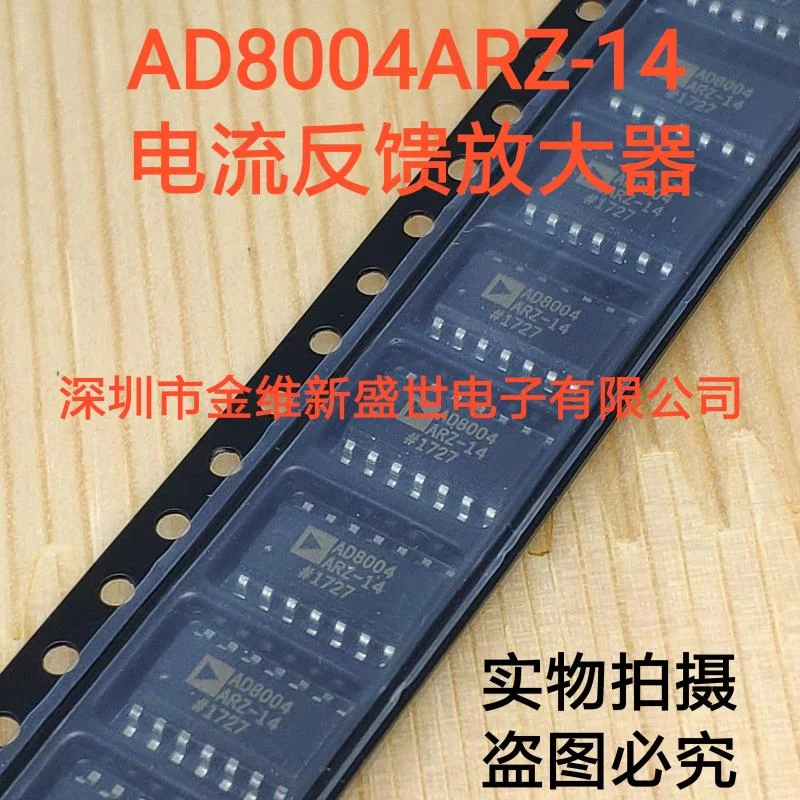 

1PCS AD8004ARZ-14 AD8004AR-14 Brand new imports Packaging:SOIC-14