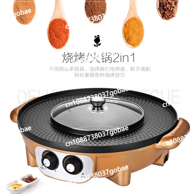 Super large round electric hot pot smokeless non-stick barbecue pot electric baking pan