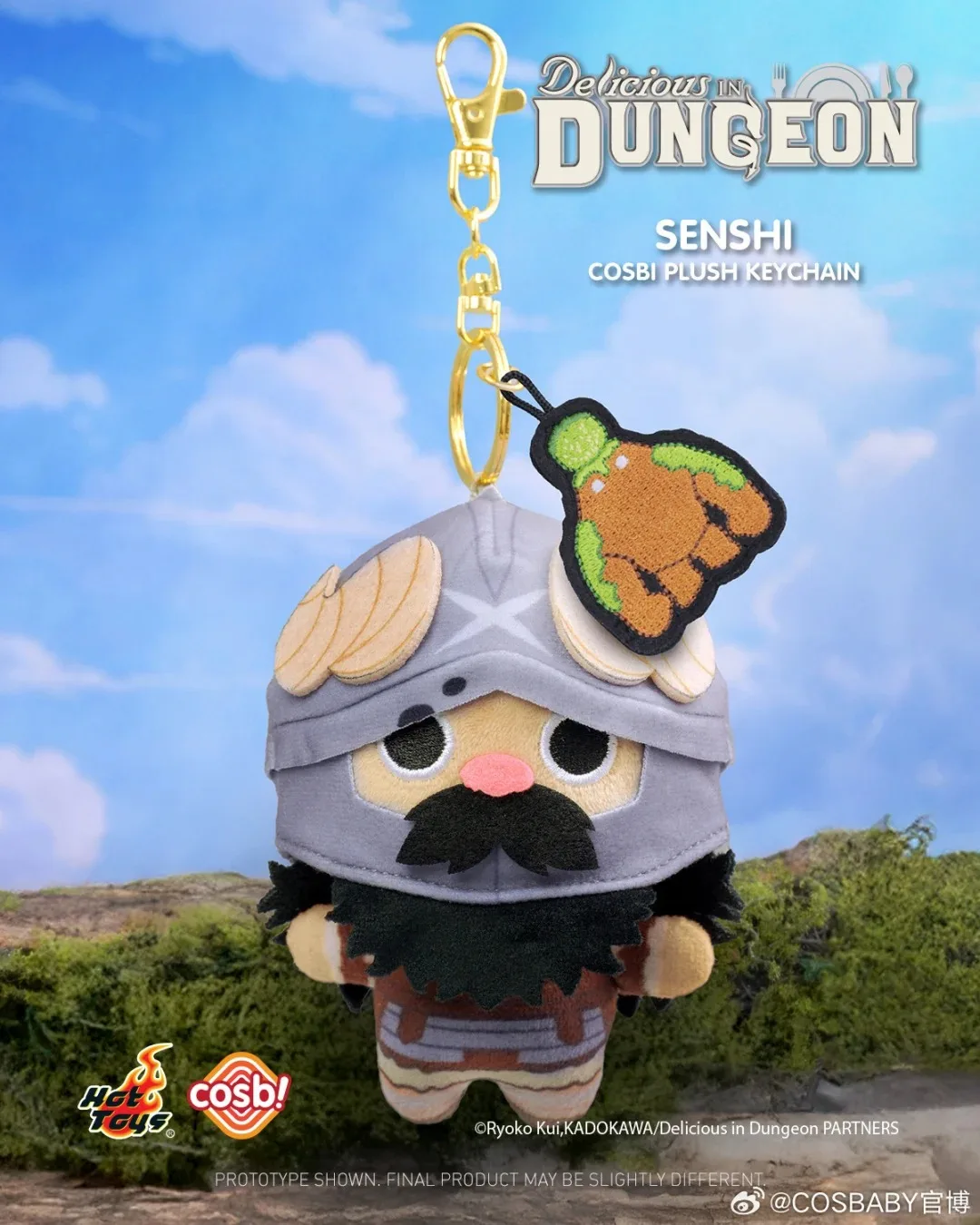 ألعاب ساخنة جديدة لذيذة في صندوق أعمى لسلسلة المفاتيح Dungeon Cosbi - زخرفة معلقة رسمية قابلة للجمع
