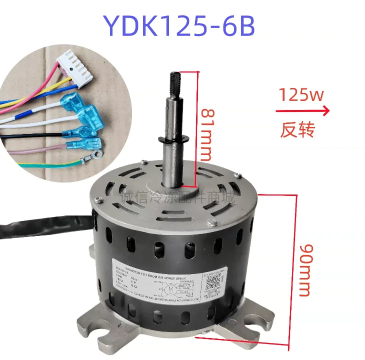 

Новый двигатель для кондиционера YKT-54-6-214L, вентилятор YDK53-6A-4 (AL), двигатель YKT-53-6-52L, YDK90-6E-1, YDK125-6B