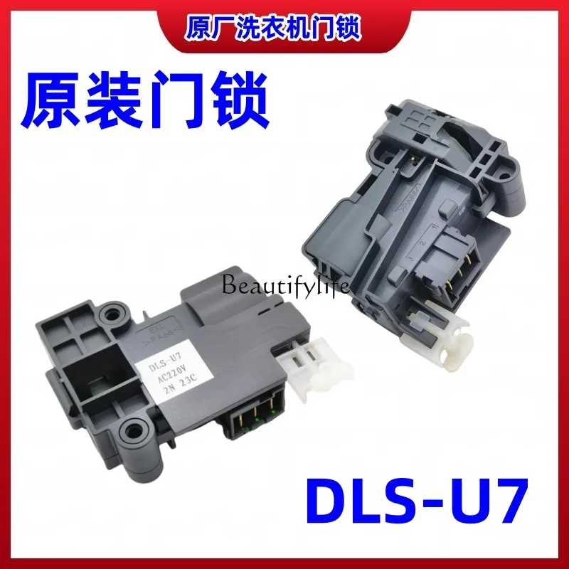 Drum washing machine door lock DLS-U7 DLS-U8 door switch