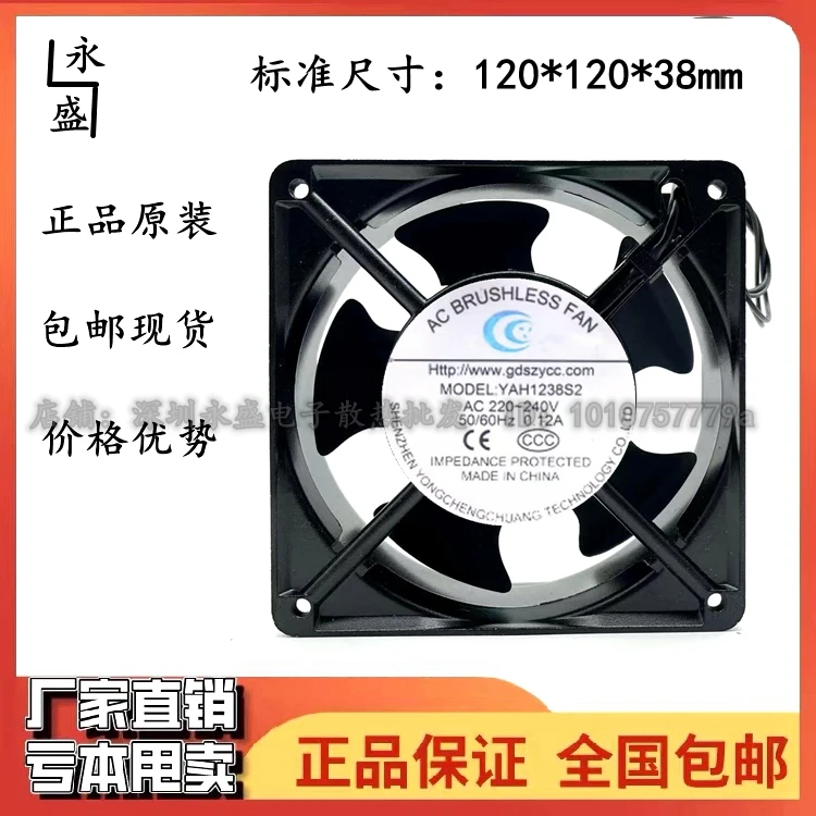 

Ltsf For YAH1238S2 AC 220V 0.12A 120x120x38mm Server Cooling Fan 12cm